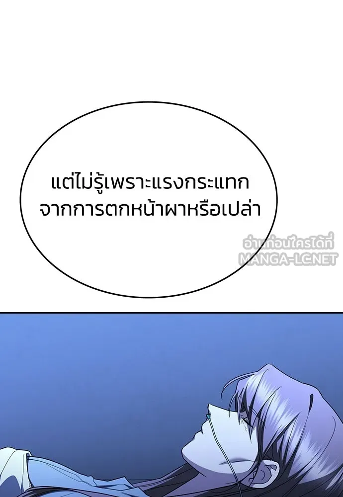 รักแล้วห้ามเลิก ตอนที่ 67 รูปที่ 165