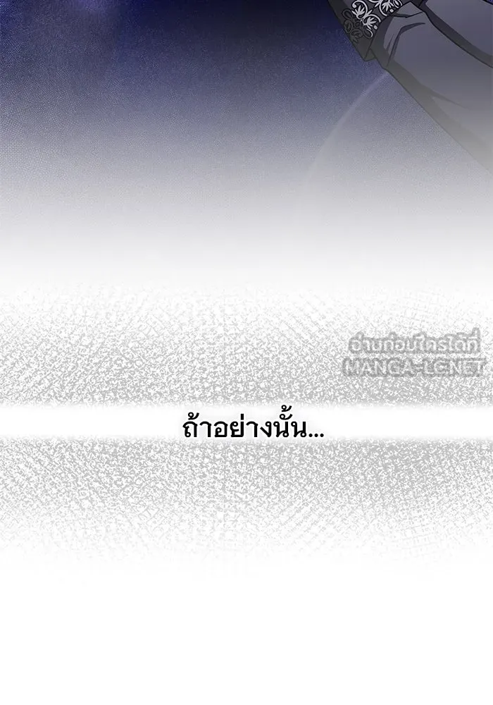 เหตุผลที่ฉันนอกใจ ตอนที่ 51 รูปที่ 27