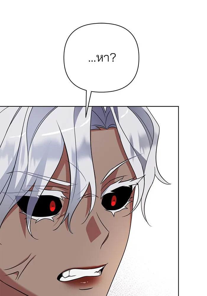 อะคาเดมีนี้เห็นทีจะเจ๊ง ตอนที่ 6 รูปที่ 160