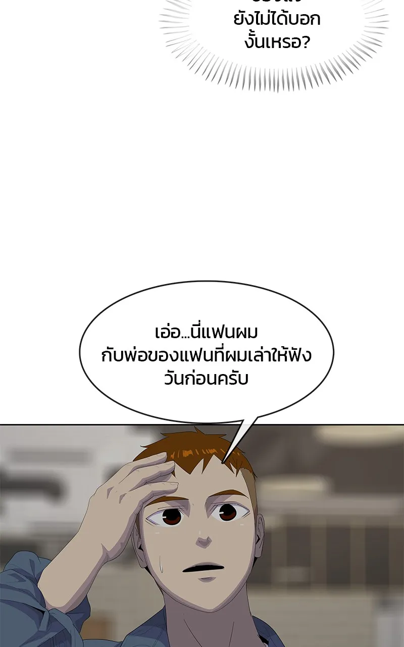 บันทึกครัวค่ายทหาร ตอนที่ 205 รูปที่ 98