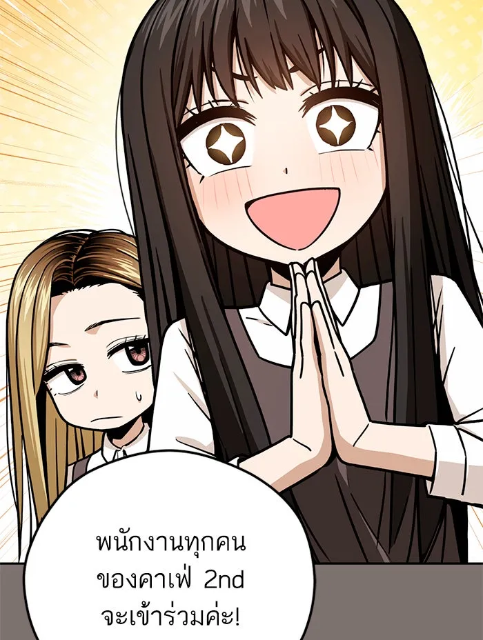 โชคชะตานำพารัก ตอนที่ 103 คำตอบ รูปที่ 86