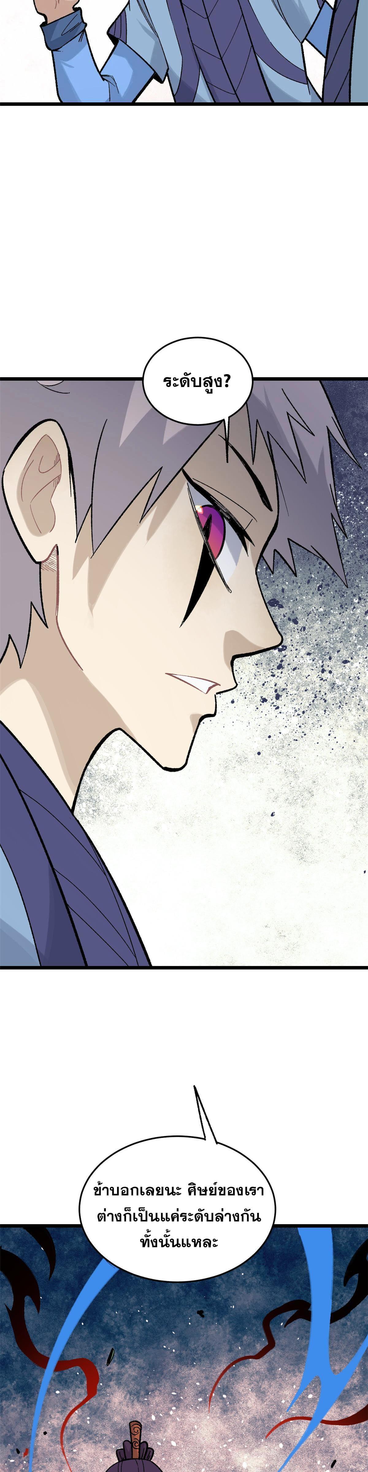 Manga-lc-com อ่านมังงะ อ่านการ์ตูน ออนไลน์ ฟรี All Hail the Sect Leader ตอนที่ 1 2 3 4 5 6 7 8 9 10 11 12 13 14 ฟรี ไม่มีโฆษณา Manga-lc - อ่าน มังงะ อ่าน การ์ตูน ออนไลน์ อ่านมังงะ ฟรี