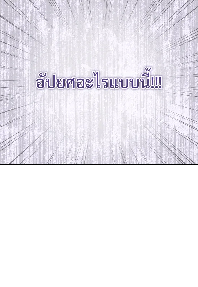 จักรพรรดิคลั่งรักที่เด็กกว่าฉันพันปี ตอนที่ 16 รูปที่ 124