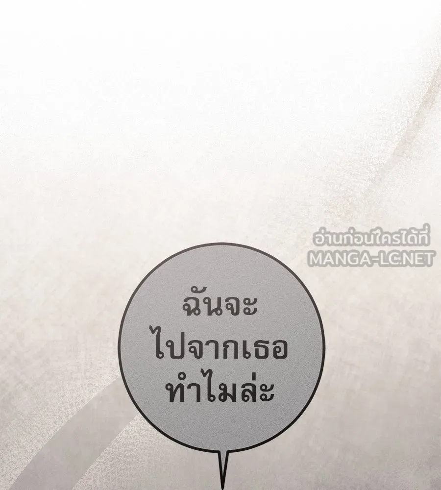 เรือนจำรัก ตอนที่ 60 รูปที่ 12