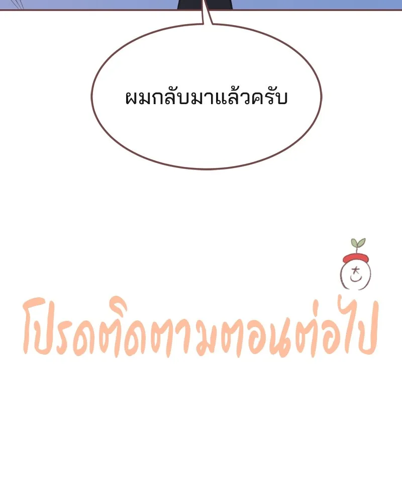 เพียงลมหนาว ตอนที่ 28 รูปที่ 109