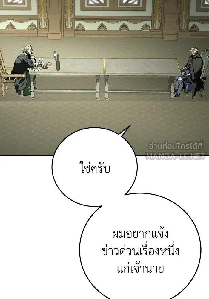 ยอดนักดาบผู้โอบอุ้มดารา ตอนที่ 104 รูปที่ 33