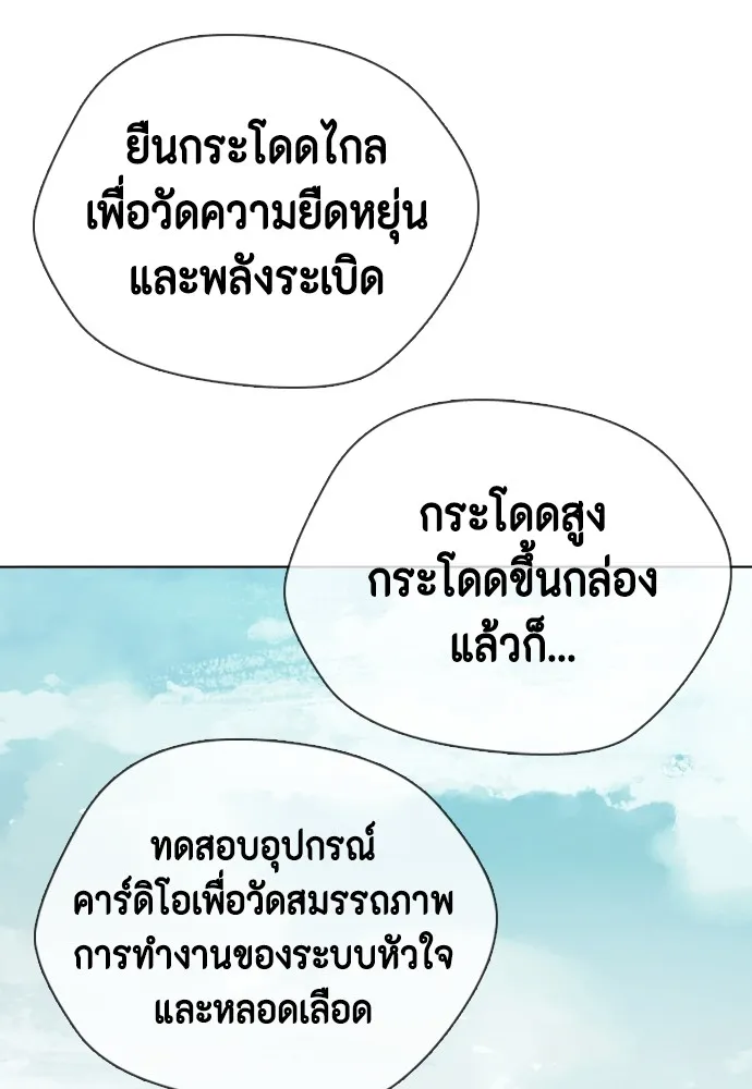 หมาหัวเน่าเก๋าเกินไป ตอนที่ 60 รูปที่ 14