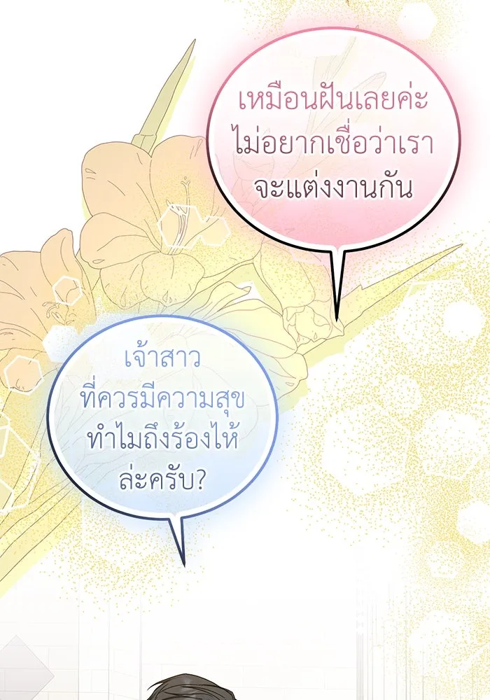 ครอบครัวพรรค์นั้น ฉันไม่มีวันกลับไป ตอนที่ 82 รูปที่ 37