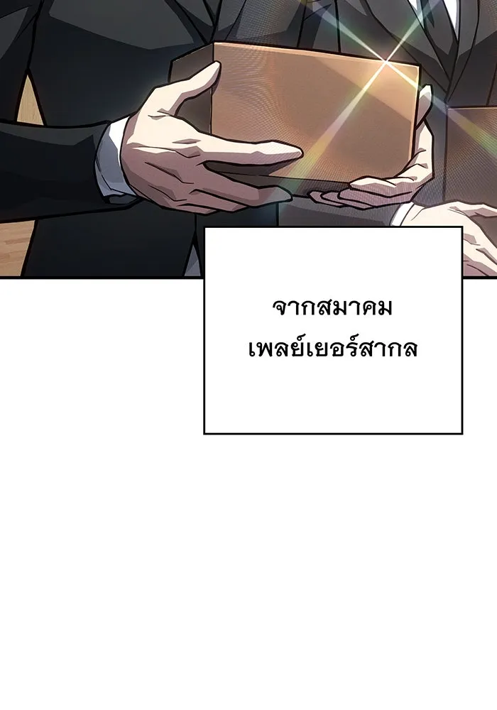 เกิดใหม่พร้อมพลังแห่งราชัน ตอนที่ 127 รูปที่ 11