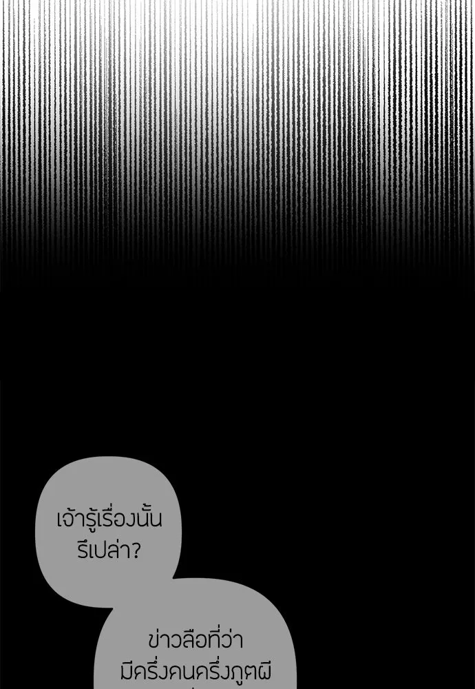 ความลับของสาวร่างทรง ตอนที่ 58 (จบซีซัน 1) รูปที่ 83