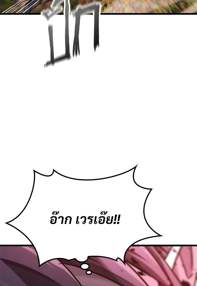 วิถีชาวนาของราชาปีศาจ ตอนที่ 46 รูปที่ 7