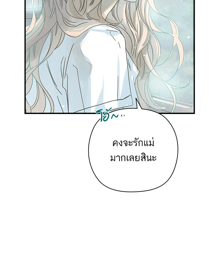 ฉันมันร้าย หรือเพราะโลกไม่น่ารัก ตอนที่ 97 รูปที่ 25