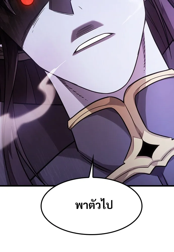 วิถีชาวนาของราชาปีศาจ ตอนที่ 4 รูปที่ 109