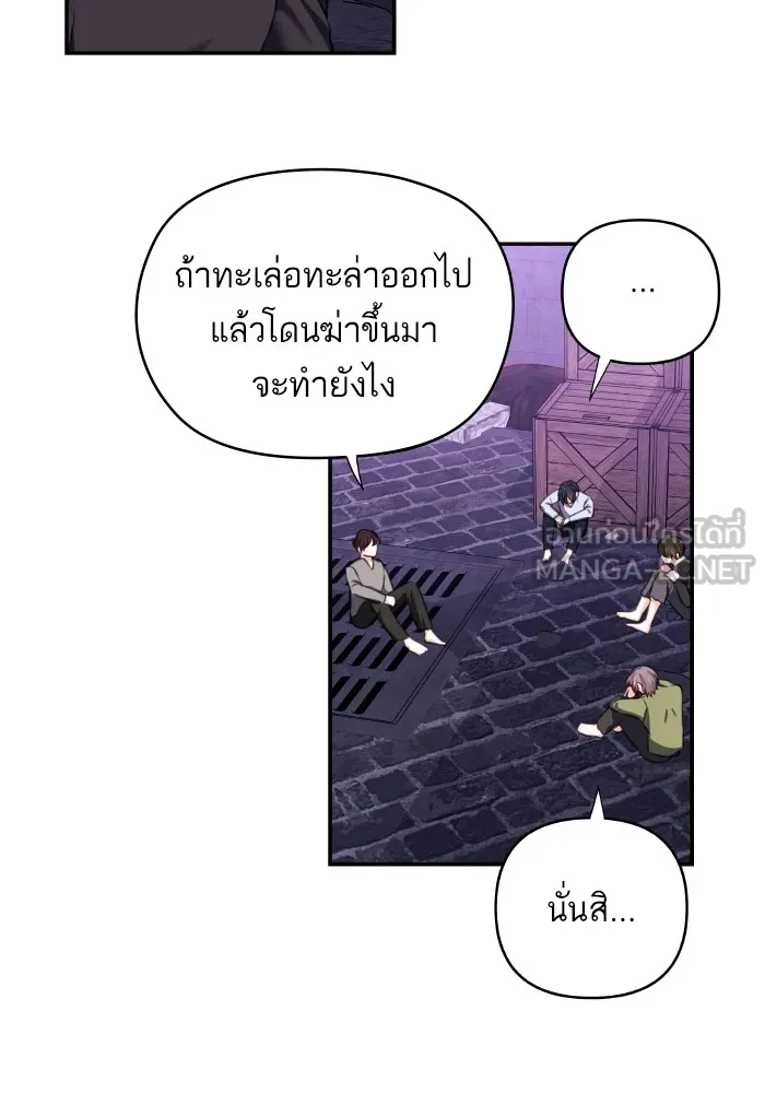 บุตรสาวของดยุกปีศาจ ตอนที่ 111 รูปที่ 90