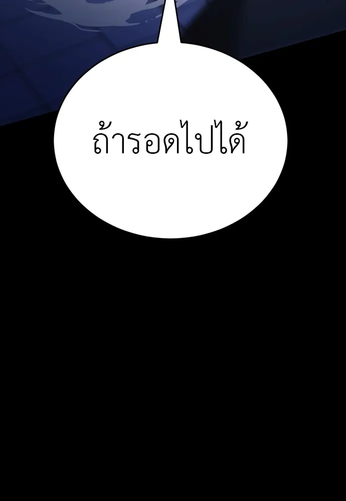 ยมราชลงทัณฑ์ ตอนที่ 48 รูปที่ 115
