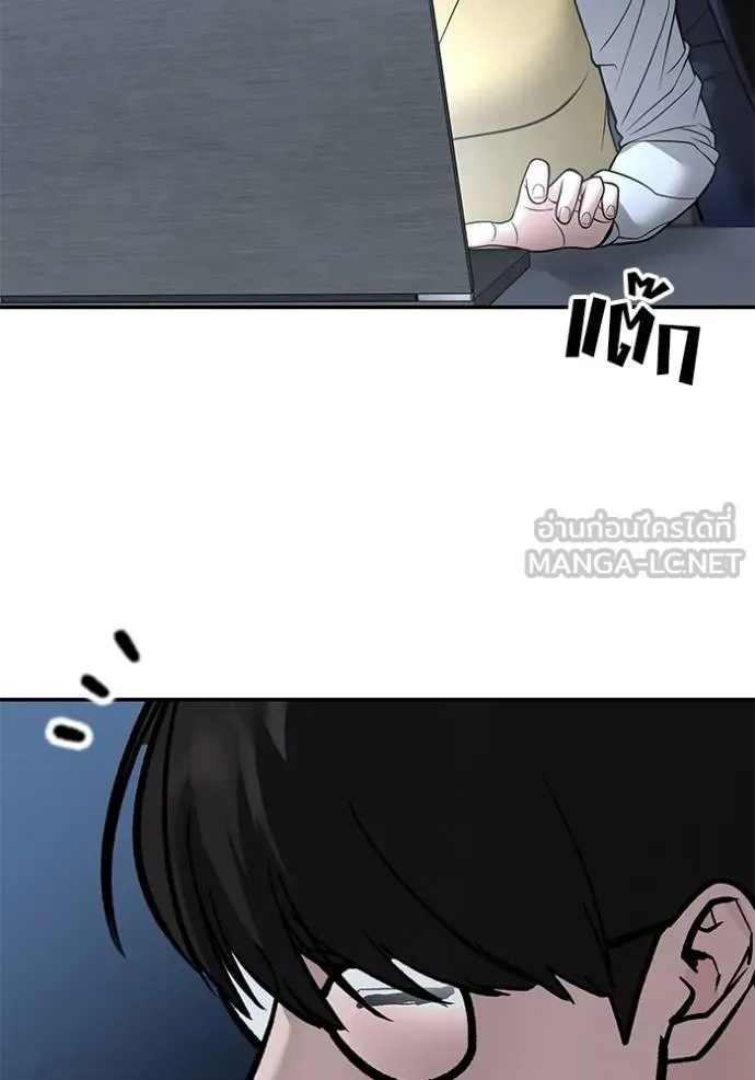 เลวฟาดเลว ตอนที่ 119 รูปที่ 133