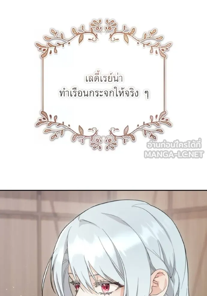 ราชินีจอมมาร ตอนที่ 10 รูปที่ 10