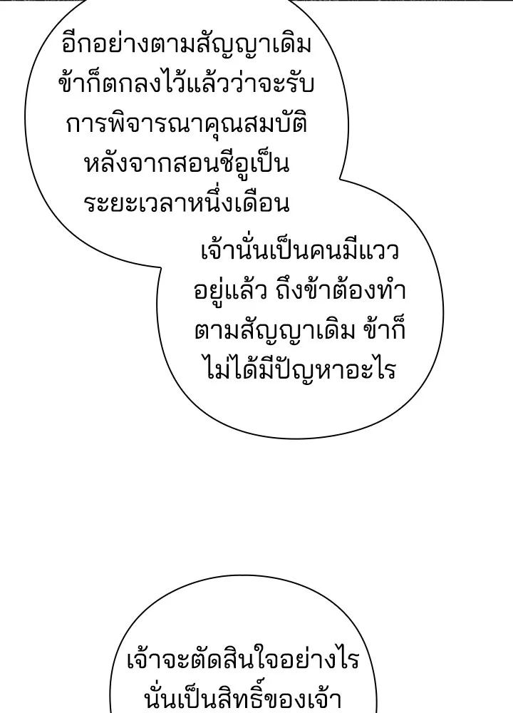 คืนแห่งโทแกบี ตอนที่ 34 รูปที่ 107