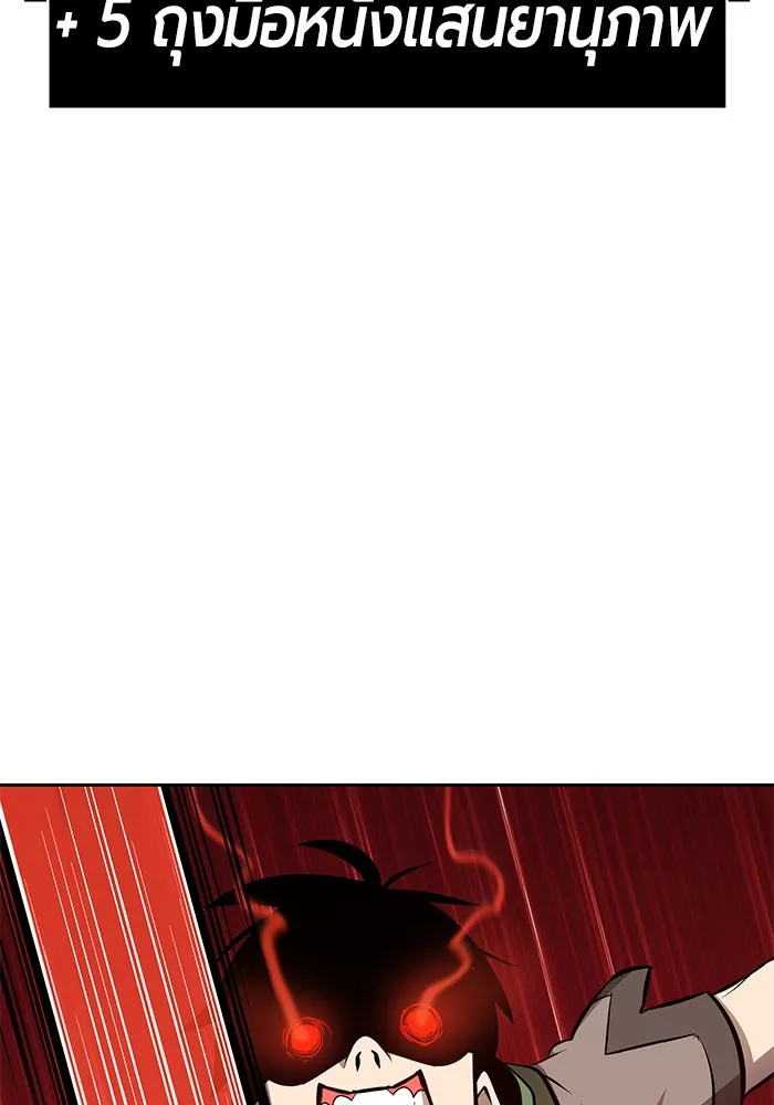 +99 ท่อนไม้พร้อมบวก ตอนที่ 1 รูปที่ 202