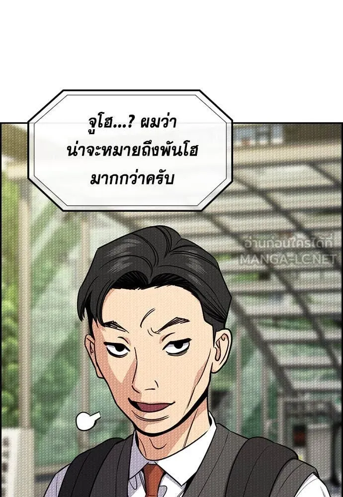 การศึกษาที่แท้จริง ตอนที่ 121 รูปที่ 51