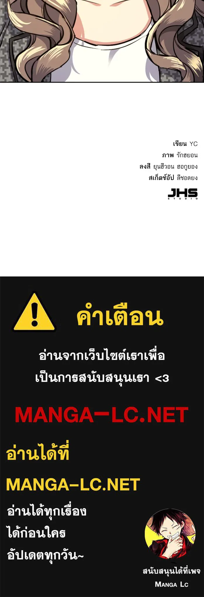 พี่ชายสายบอดี้การ์ด ตอนที่ 61 รูปที่ 142