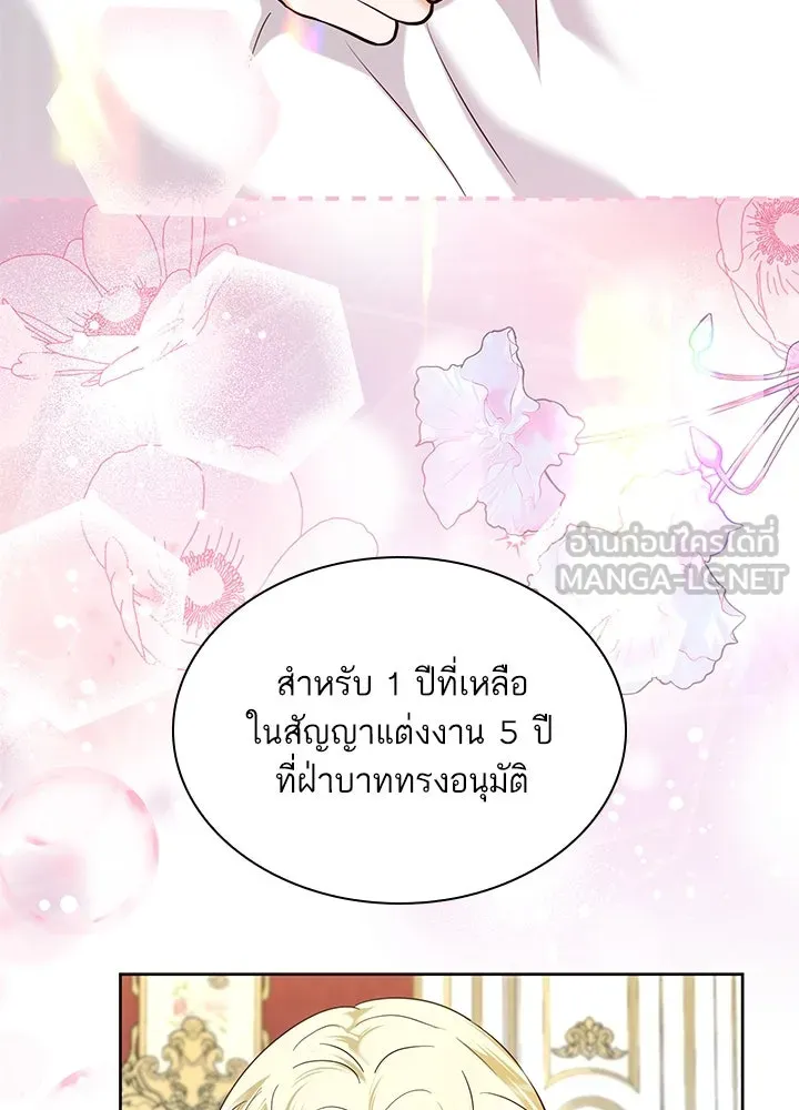 อดีตภรรยาของพระเอกหนุ่มจอมคลั่งรัก ตอนที่ 7 รูปที่ 60