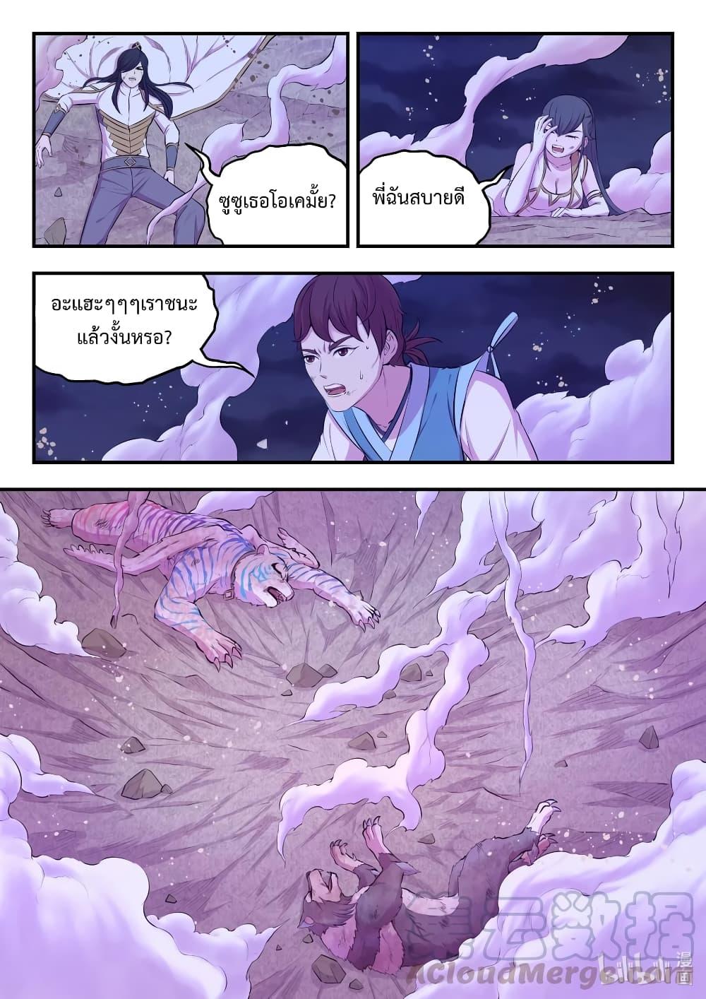 Manga-lc-com อ่านมังงะ อ่านการ์ตูน ออนไลน์ ฟรี King of Spirit Beast ตอนที่ 1 2 3 4 5 6 7 8 9 10 11 12 13 14 ฟรี ไม่มีโฆษณา Manga-lc - อ่าน มังงะ อ่าน การ์ตูน ออนไลน์ อ่านมังงะ ฟรี