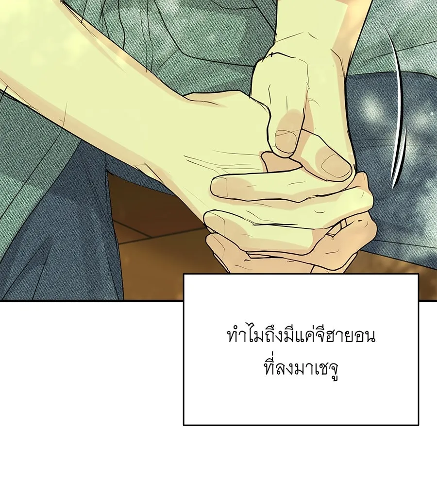 คิมหันต์นิรันดร ตอนที่ 47 รูปที่ 106