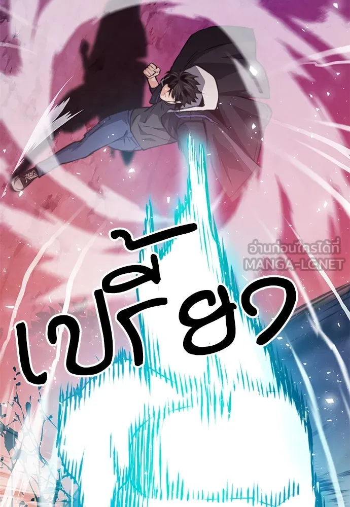 ดรูอิดแห่งสถานีโซล ตอนที่ 155 รูปที่ 156