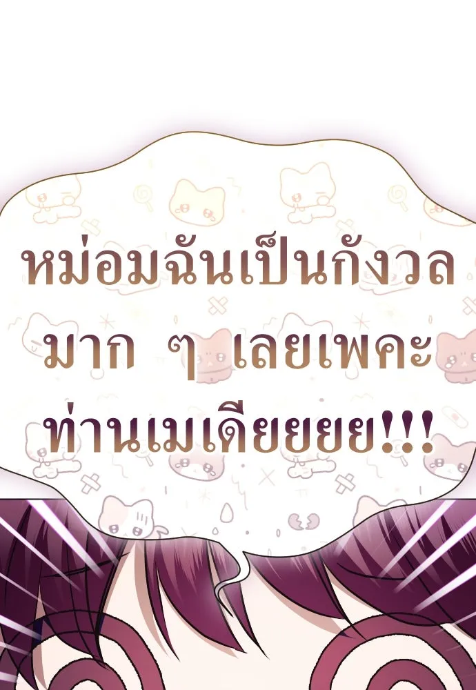 ชิงชีวิตพลิกลิขิตชะตา ตอนที่ 243. คำเล่าลือของสองบุรุษ(1) รูปที่ 130