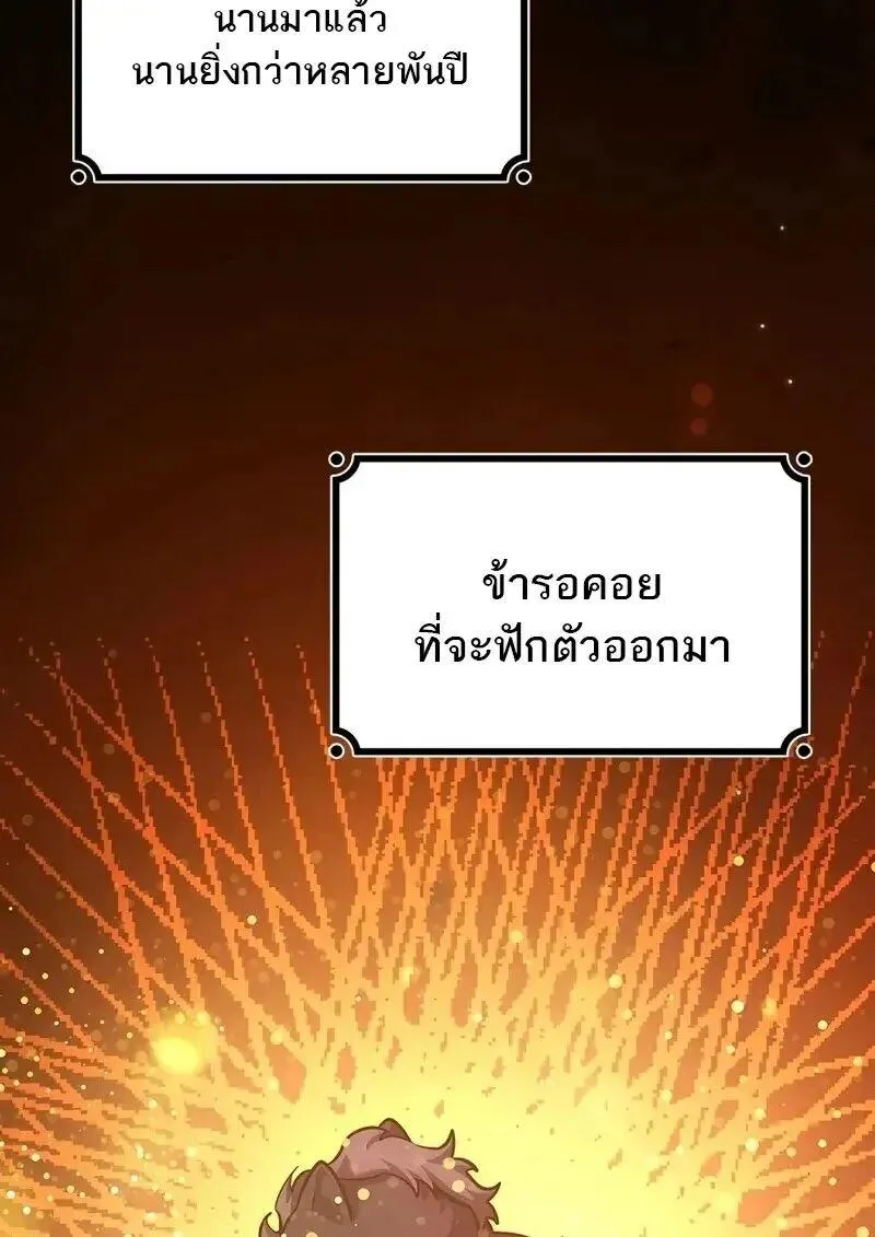 Dragon-Devouring Mage ย_อนเวลาจอมเวทย_กล_นม_งกร ตอนที่ ตอนที่ 123 รูปที่ 17