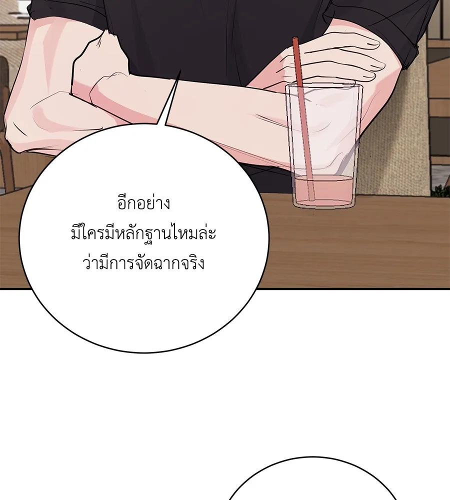 คิมหันต์นิรันดร ตอนที่ 42 รูปที่ 101