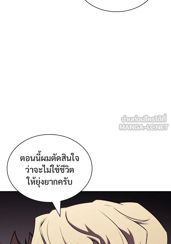 ผู้เล่นหน้าใหม่เลเวลแมกซ์ ตอนที่ 122 จอมขมังเวทผู้เป็นอมตะ (2) รูปที่ 9