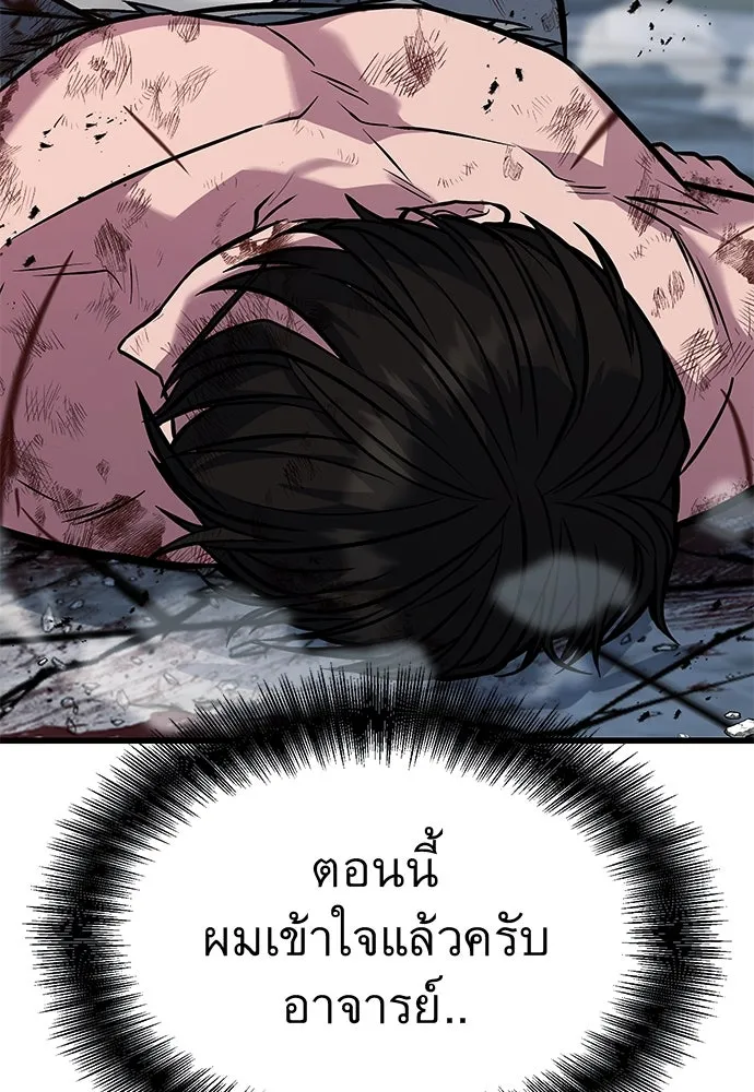 ราชาลานประลอง ตอนที่ 72 รูปที่ 61