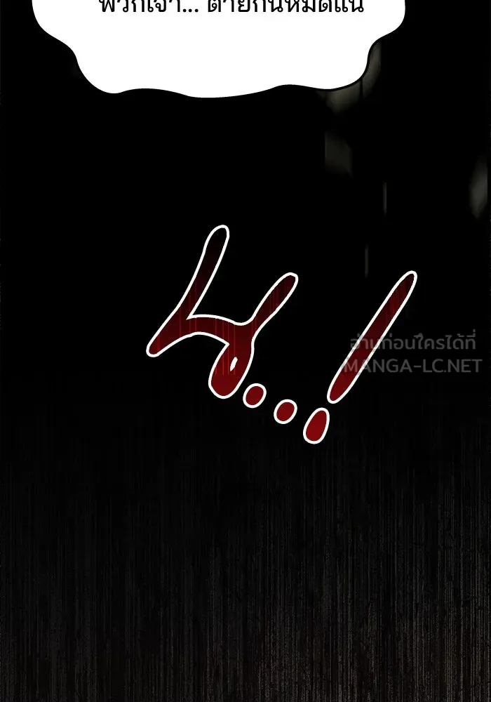 ครัวจอมเวท ตอนที่ 39 รูปที่ 150