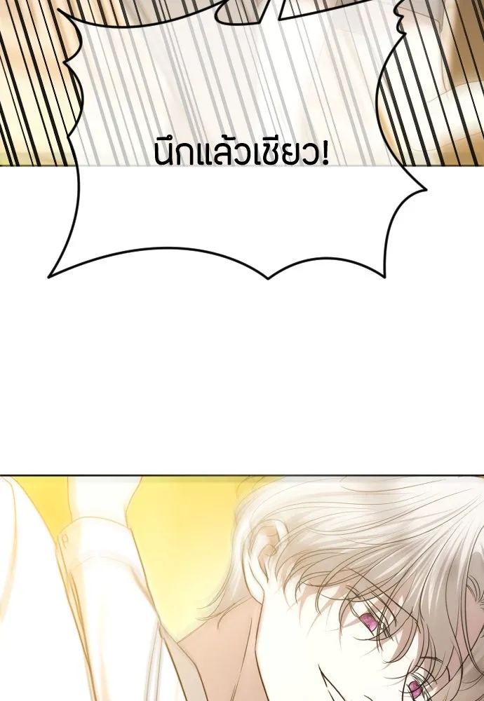 วิธีหนีตายจากนิยายโรคจิต ตอนที่ 77 รูปที่ 110