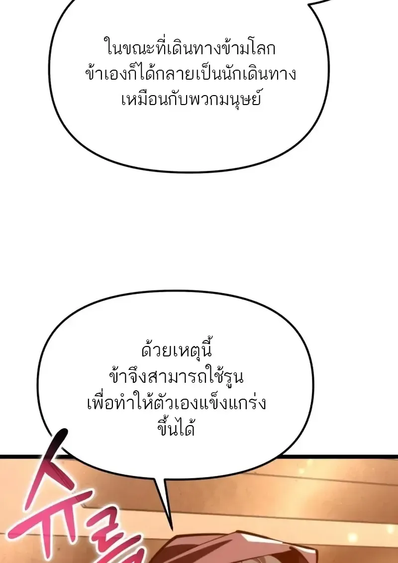 Reincarnator ผ_หวนค_น ตอนที่ ตอนที่ 113 รูปที่ 140