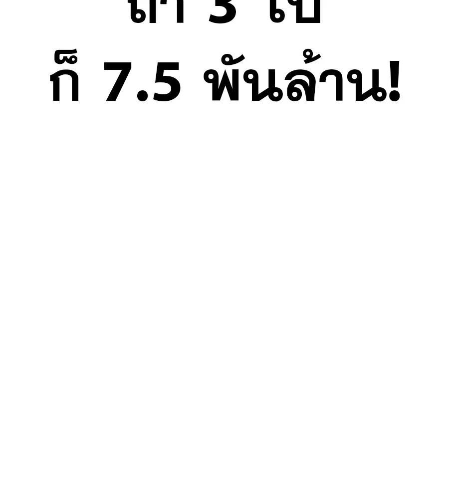 คอลเซ็นเตอร์เปลี่ยนชีวิต ตอนที่ 4 ความรับผิดชอบในสิ่งที่เลือก รูปที่ 214