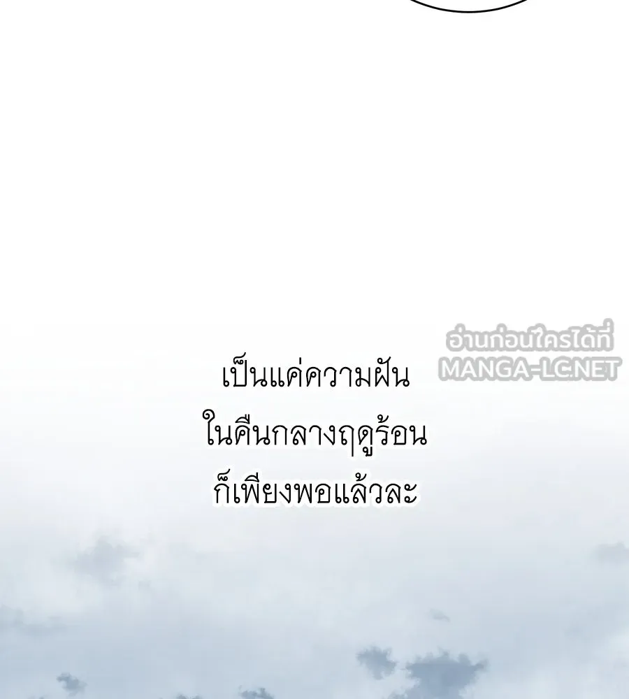 คิมหันต์นิรันดร ตอนที่ 43 รูปที่ 93