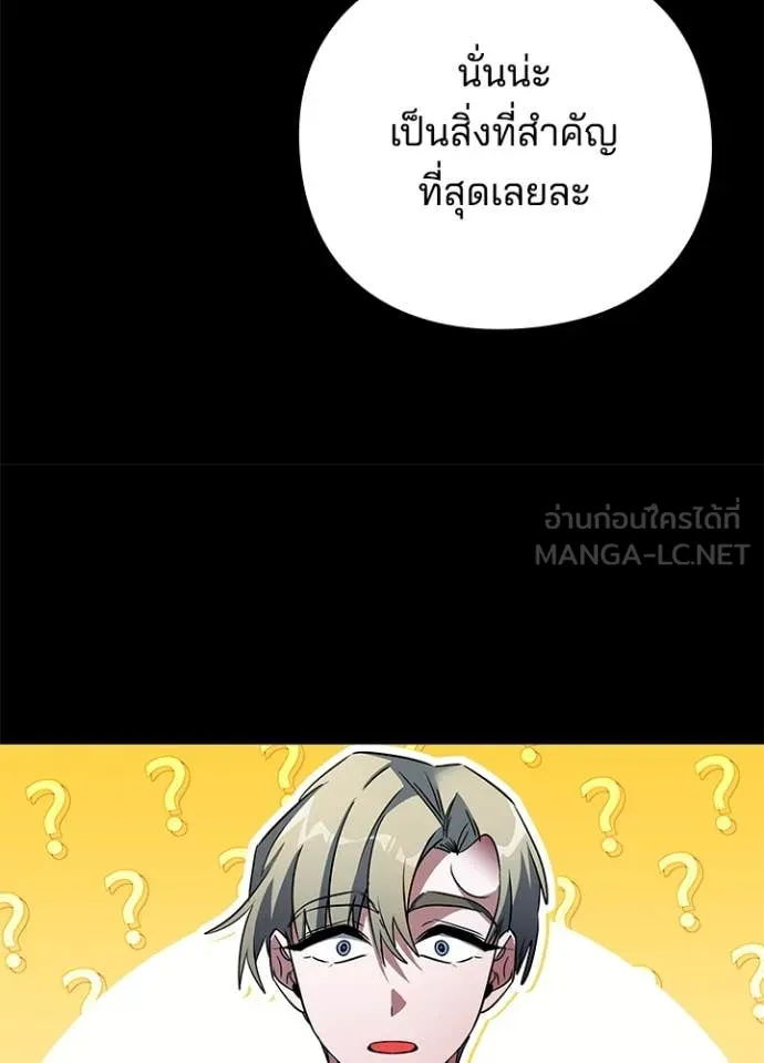 คืนแห่งโทแกบี ตอนที่ 90 รูปที่ 21