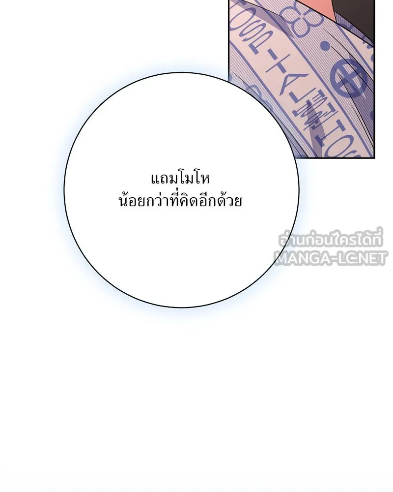 แด่ความเกลียดชัง ตอนที่ 24 รูปที่ 15