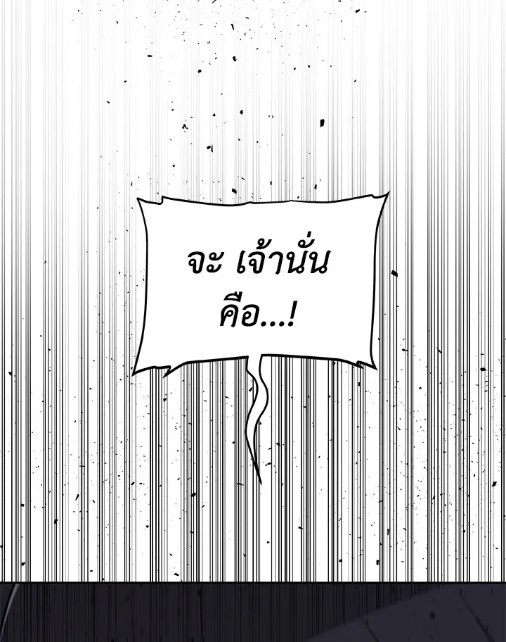 Overpowered Sword ตอนที่ ตอนที่ 113 รูปที่ 132