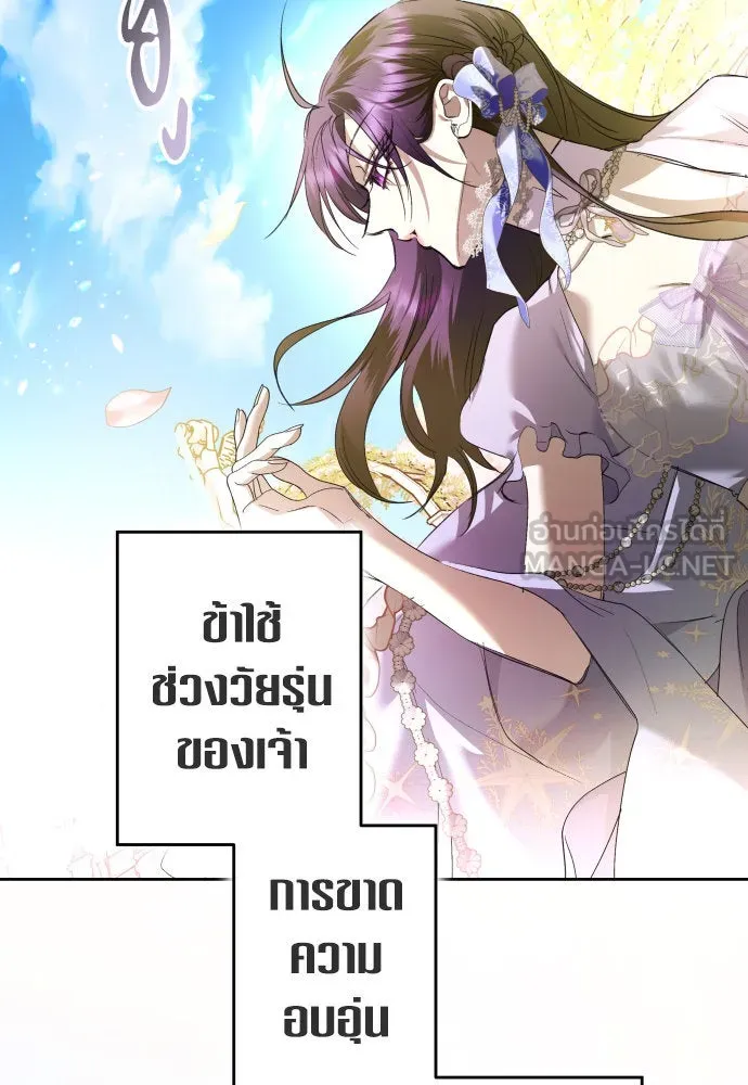 ชิงชีวิตพลิกลิขิตชะตา ตอนที่ 237. การต่อสู้ในรอบ 3194 วัน(2) รูปที่ 63