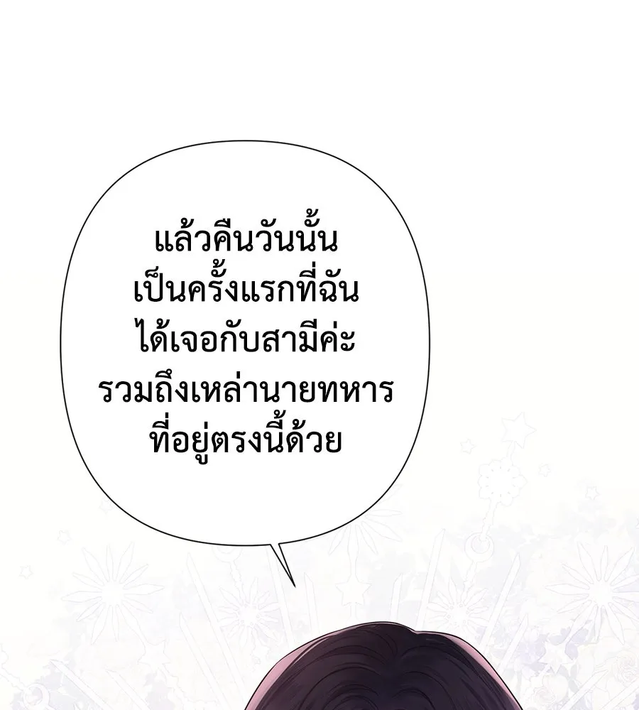 บาสเตียน ตอนที่ 27 รูปที่ 74