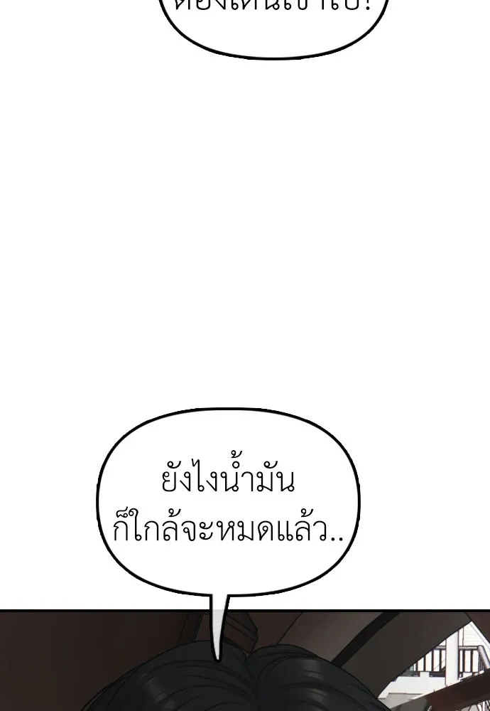 ผู้กล้าฝ่าวันสิ้นโลก ตอนที่ 65 โชคดีนะ ฮันเยนา รูปที่ 17