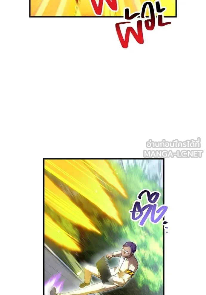 ฮันเตอร์สกิลโกง ตอนที่ 43 รูปที่ 26