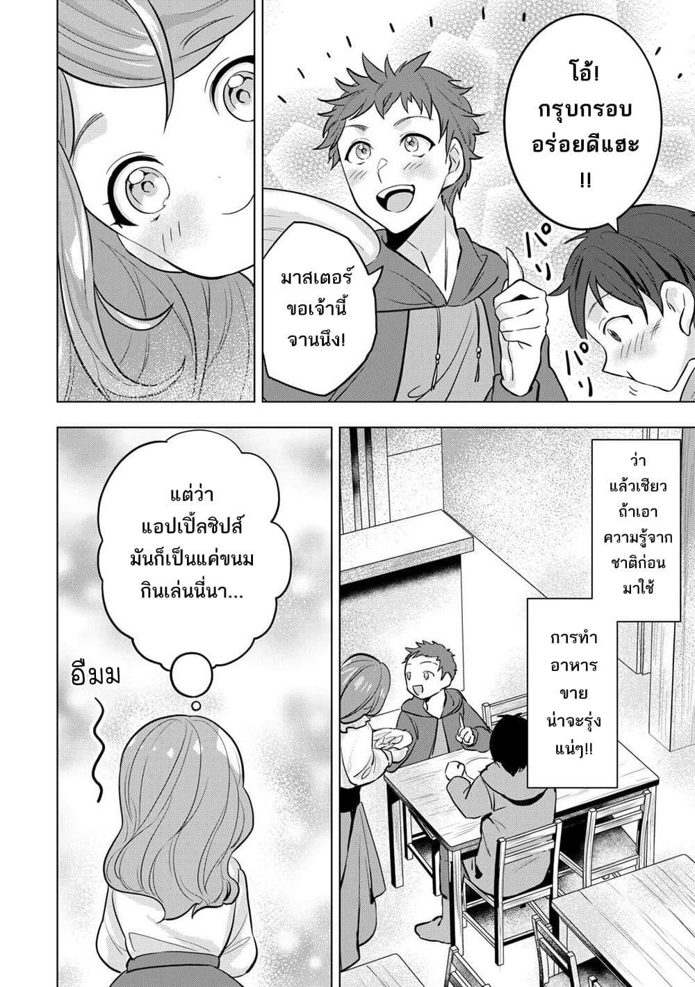 Manga-lc-com อ่านมังงะ อ่านการ์ตูน ออนไลน์ ฟรี Tensei Shitara Suterareta ga, Hirowarete Tanoshiku Ikiteimasu ตอนที่ 1 2 3 4 5 6 7 8 9 10 11 12 13 14 ฟรี ไม่มีโฆษณา Manga-lc - อ่าน มังงะ อ่าน การ์ตูน ออนไลน์ อ่านมังงะ ฟรี