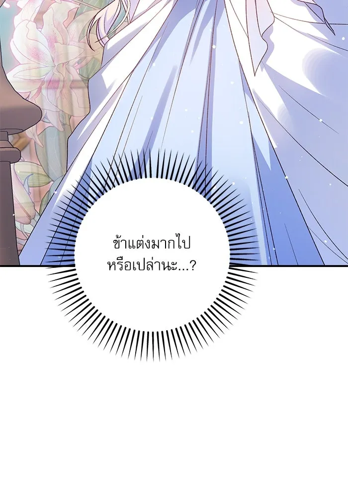 เกิดใหม่คราวนี้ ขอเป็นคนดีดูสักครั้ง ตอนที่ 79 รูปที่ 56