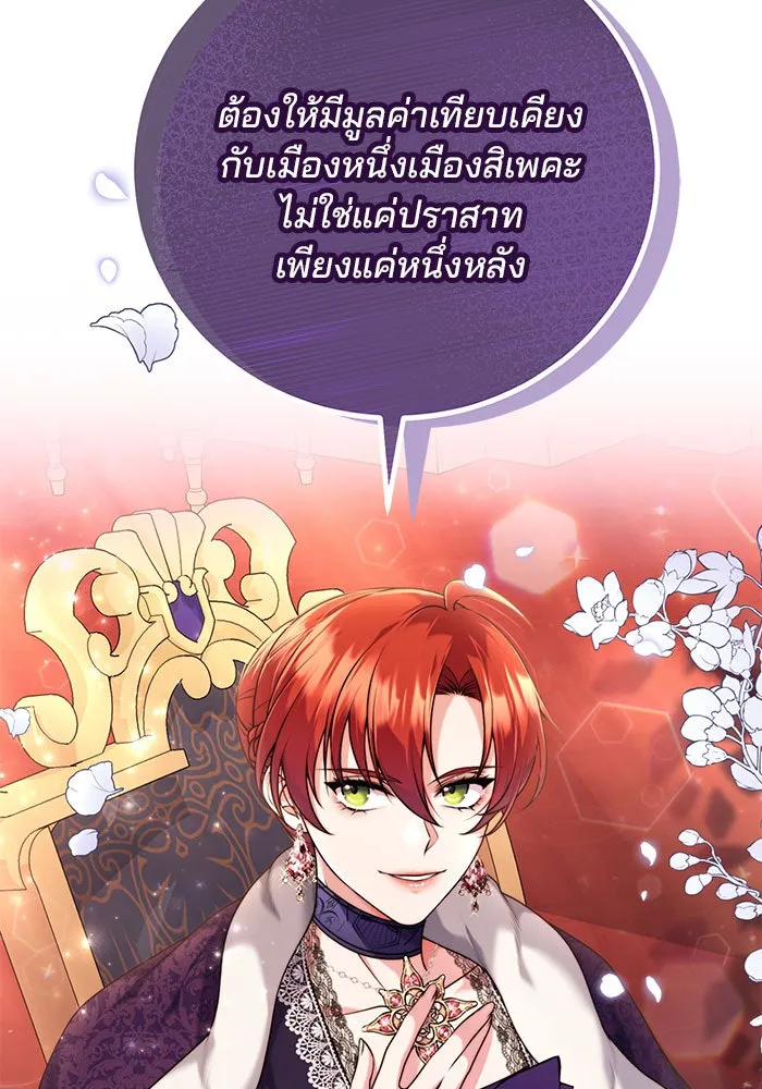 แผนหย่าสามีทรราช ตอนที่ 10 รูปที่ 19