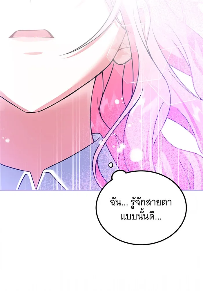 เปลี่ยนบทร้ายให้เป็นบทรัก ตอนที่ 6 รูปที่ 19